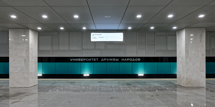Университет Дружбы Народов